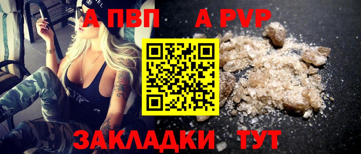 Отрадное  Alfa_PVP СК  А ПВП Соль  A PVP СК КРИС  Вход с VPN 