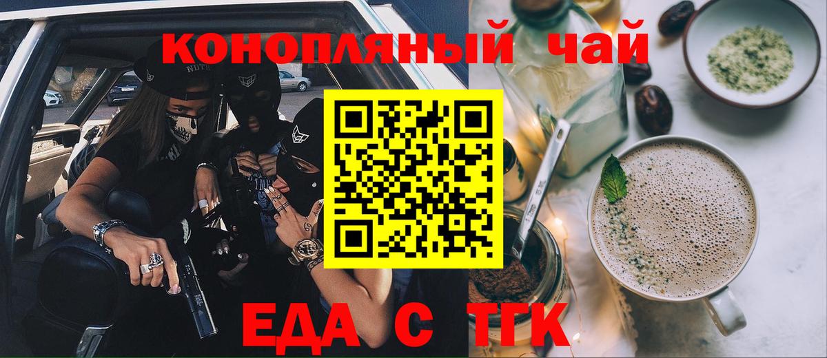 Отрадное  Canna-Cookies конопля  Вход с VPN 