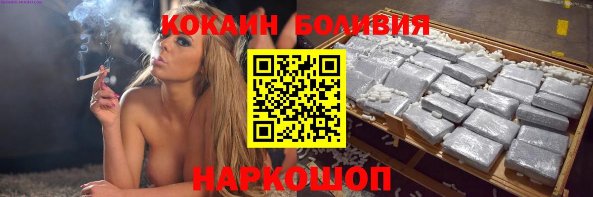 COCAIN Колумбийский  КОКАИН  Отрадное  Вход с VPN  Cocaine Перу 