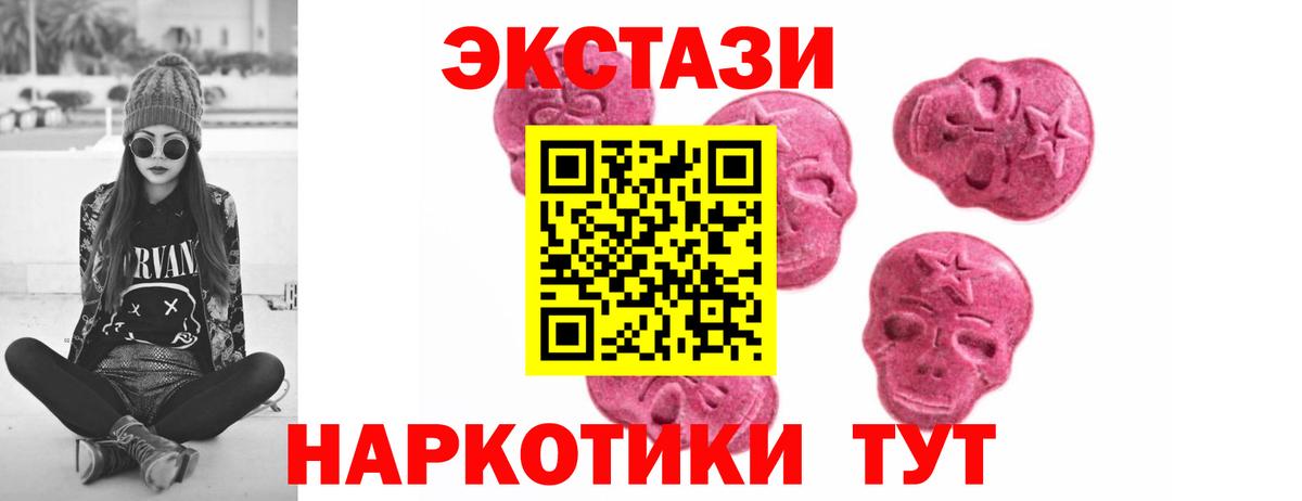 Ecstasy 280 MDMA  Экстази  Отрадное  Ecstasy диски  Вход с VPN 