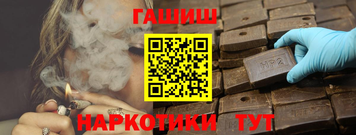 ГАШ гашик  ГАШИШ  Отрадное  Вход с VPN  ГАШИШ 40% ТГК 