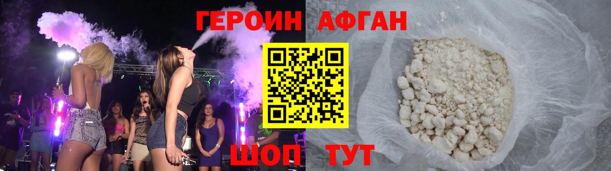 Героин гречка  Вход с VPN  Отрадное 