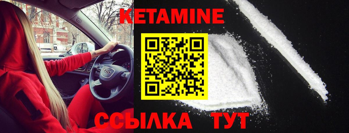 Отрадное  Кетамин VHQ  Кетамин VHQ  Вход с VPN 