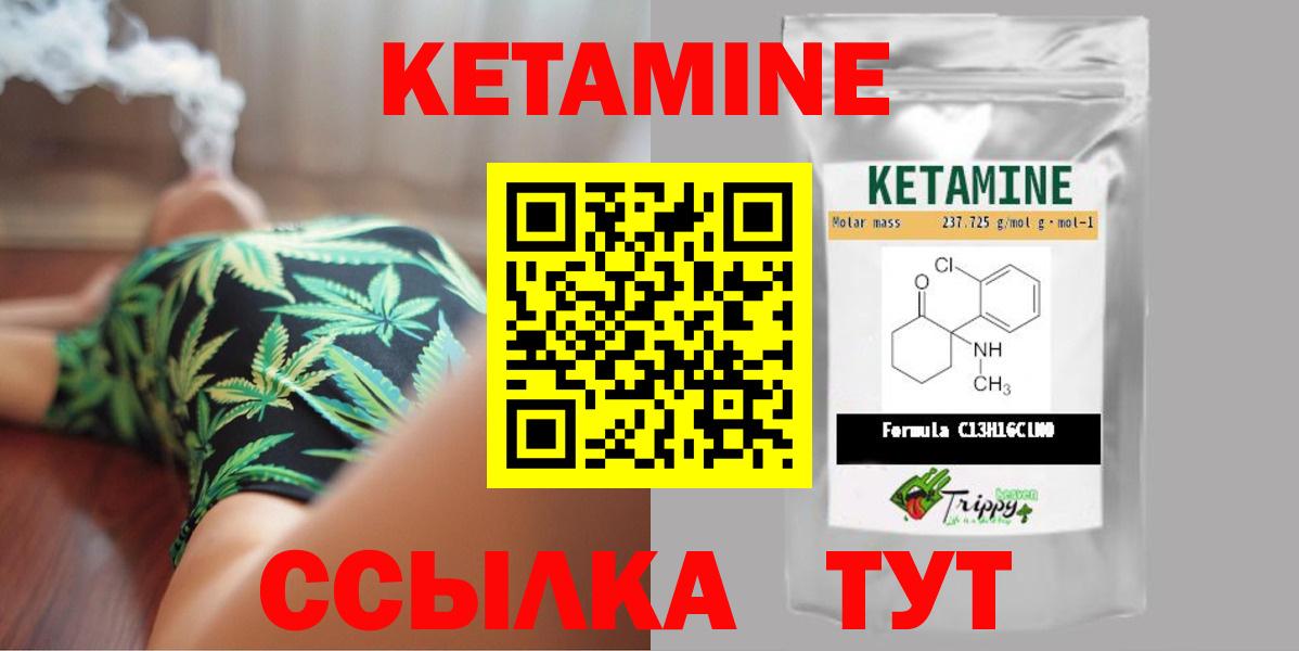 КЕТАМИН ketamine Отрадное