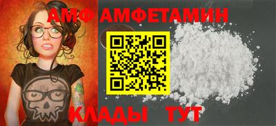 амф Партизанск