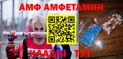амф Партизанск