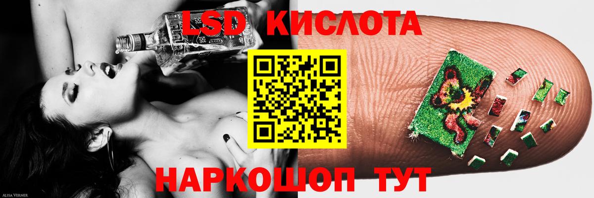 LSD-25 экстази кислота  Вход с VPN  Отрадное  LSD-25 экстази кислота 