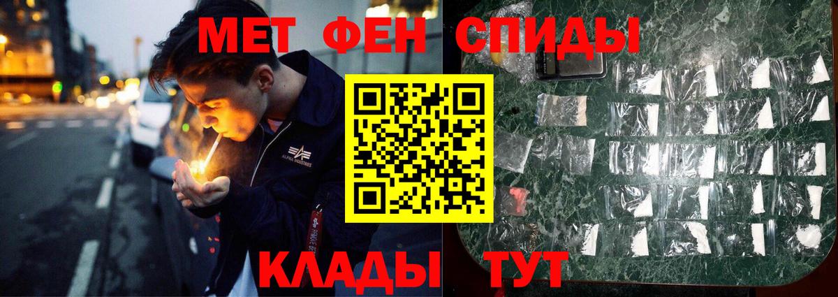 Отрадное  Первитин Methamphetamine  Вход с VPN 