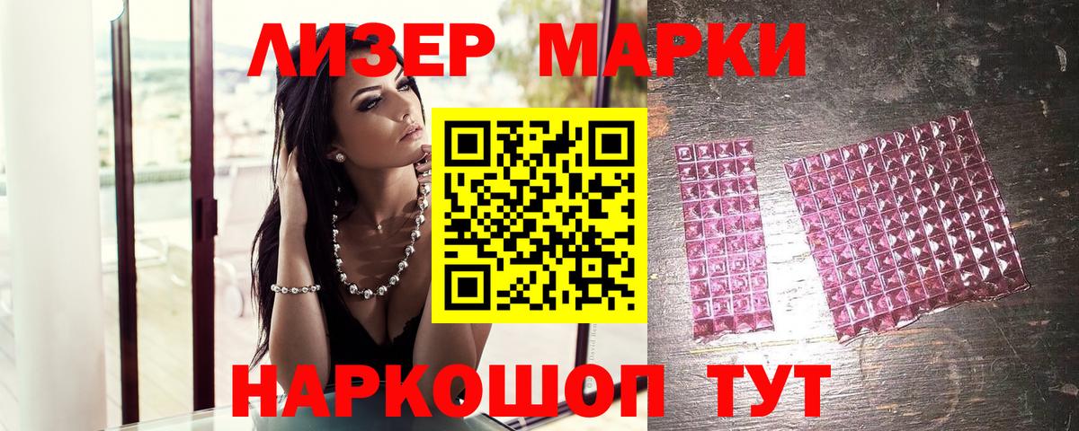 Марки N-bome 1500мкг Отрадное