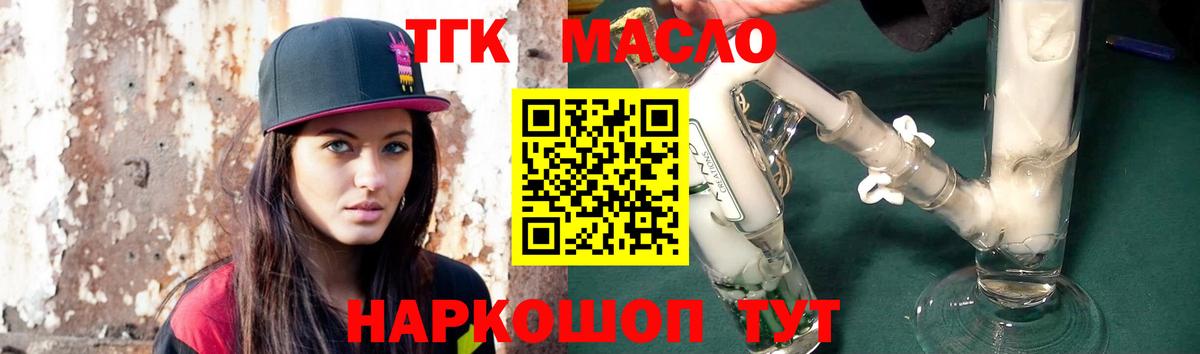 Отрадное  Дистиллят ТГК вейп  Вход с VPN  Дистиллят ТГК гашишное масло 